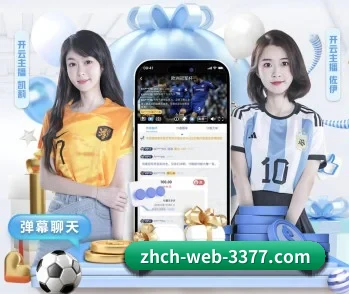 3377体育的故事