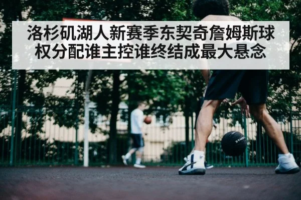 basketball player driving to hoop